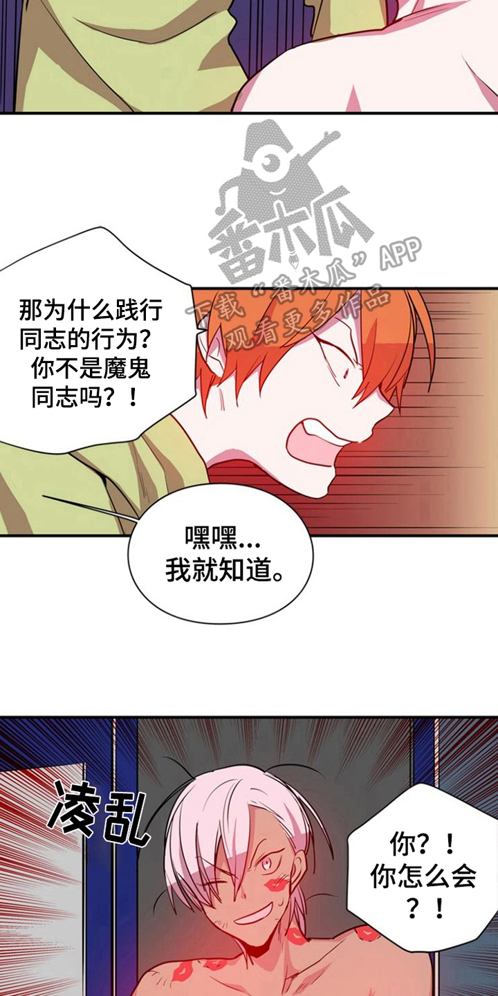 青年培训中心漫画,第20章：没有退路4图