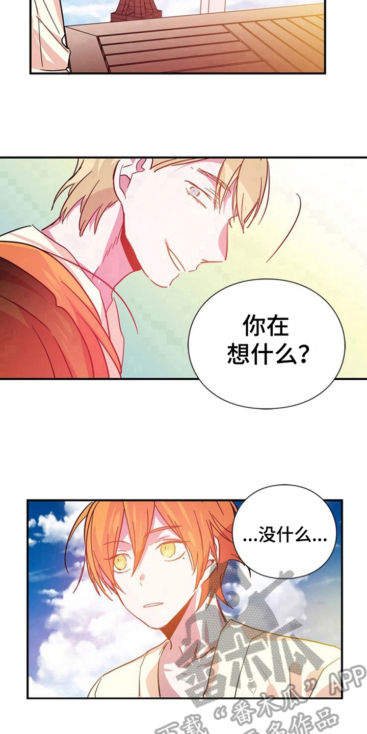 青年培训班开班漫画,第28章：陪伴1图