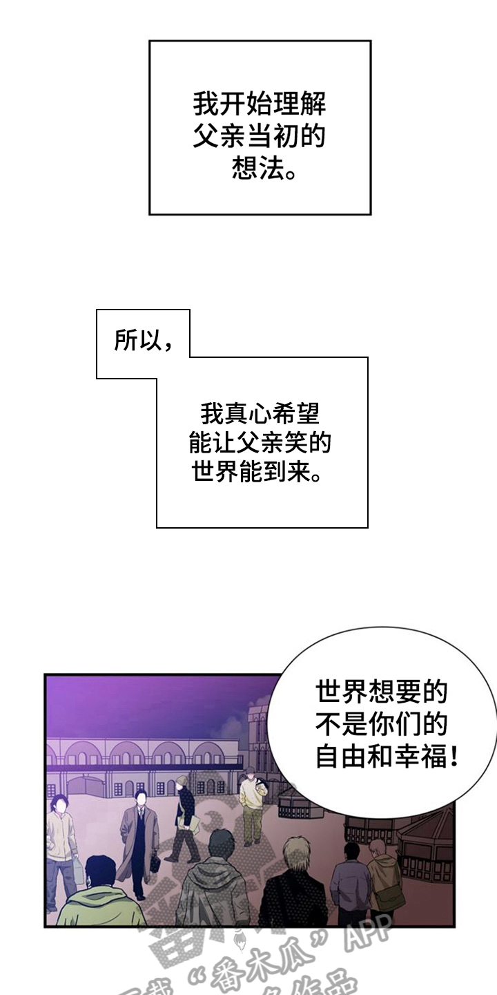 学习能力培训中心漫画,第23章：王牌4图