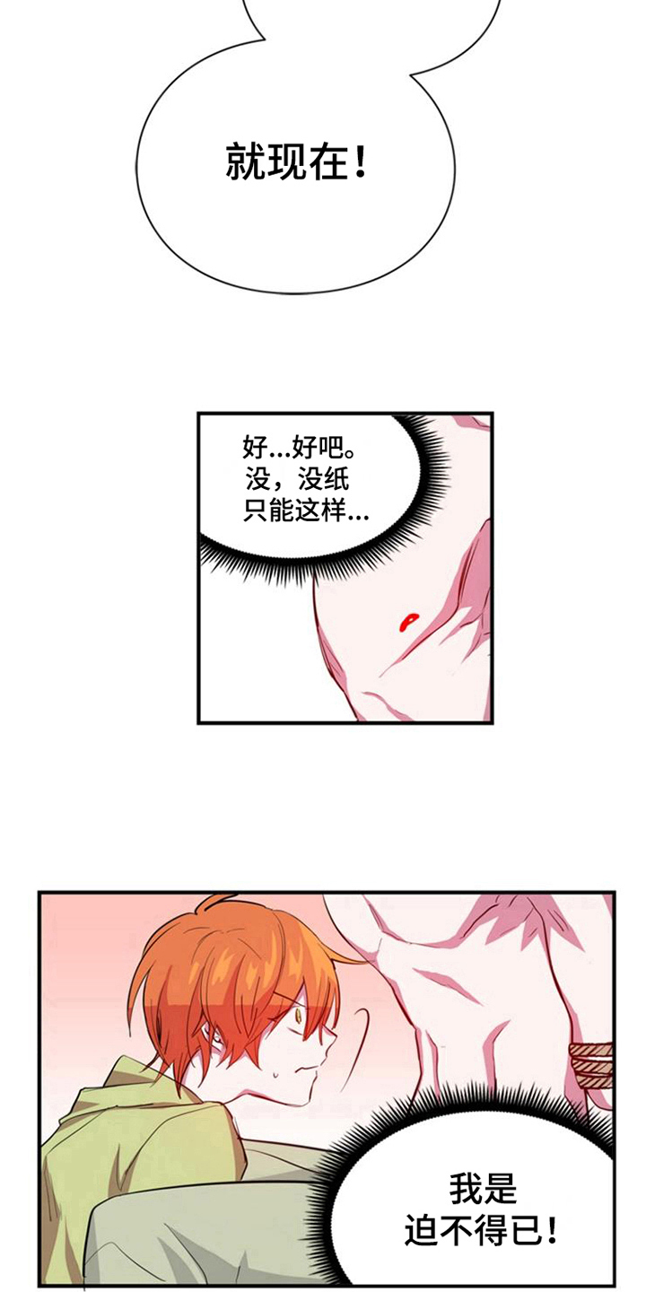 青年培训中心漫画,第18章：幸福未至4图