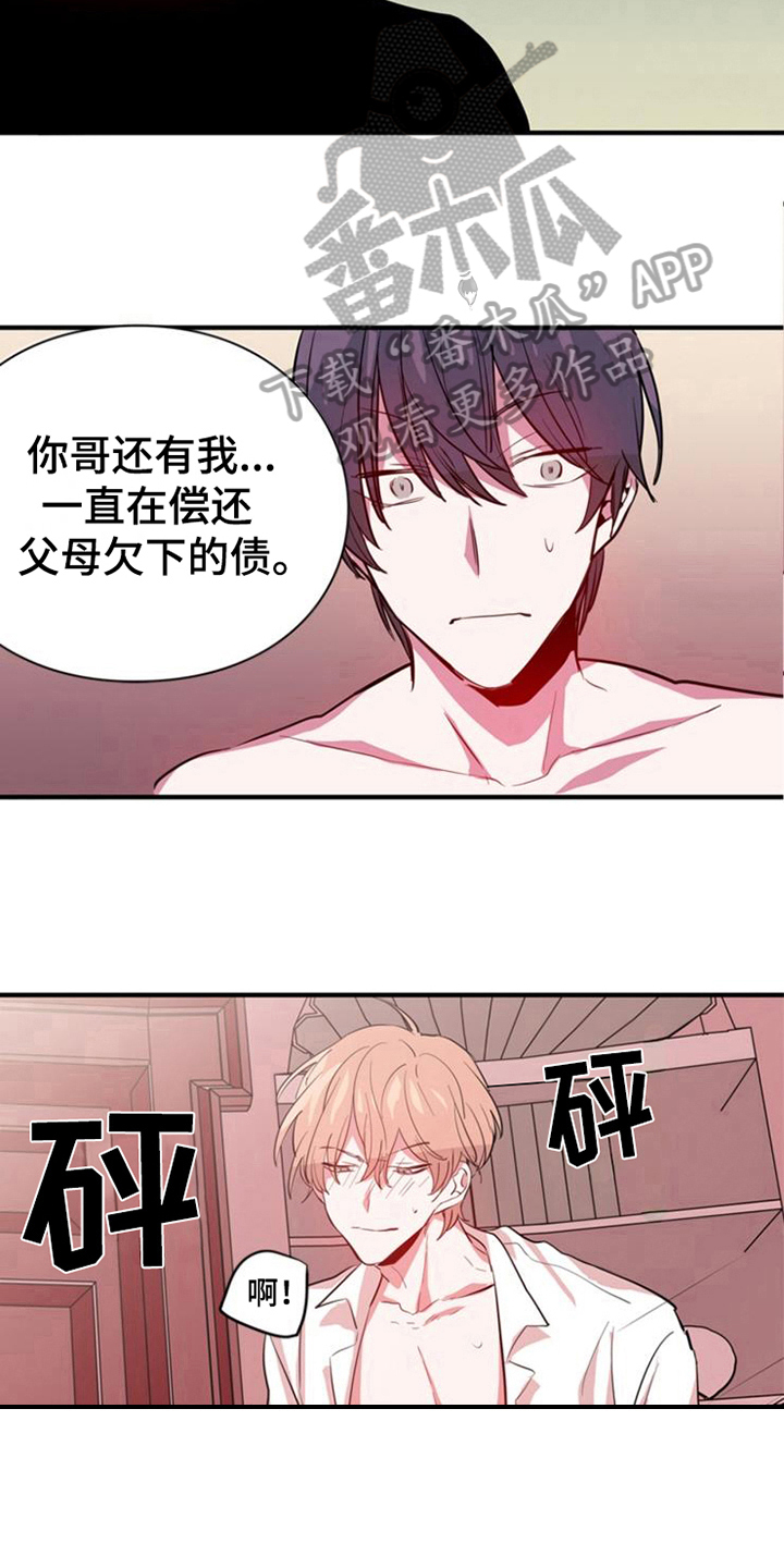 青年培训中心漫画,第16章：目的2图