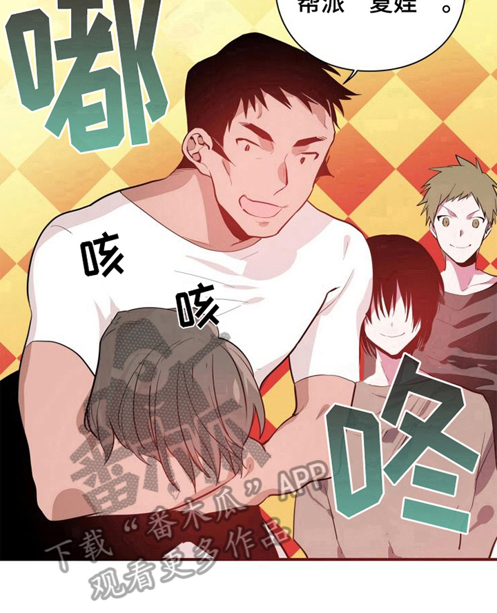 青年课程培训漫画,第4章：帮派3图