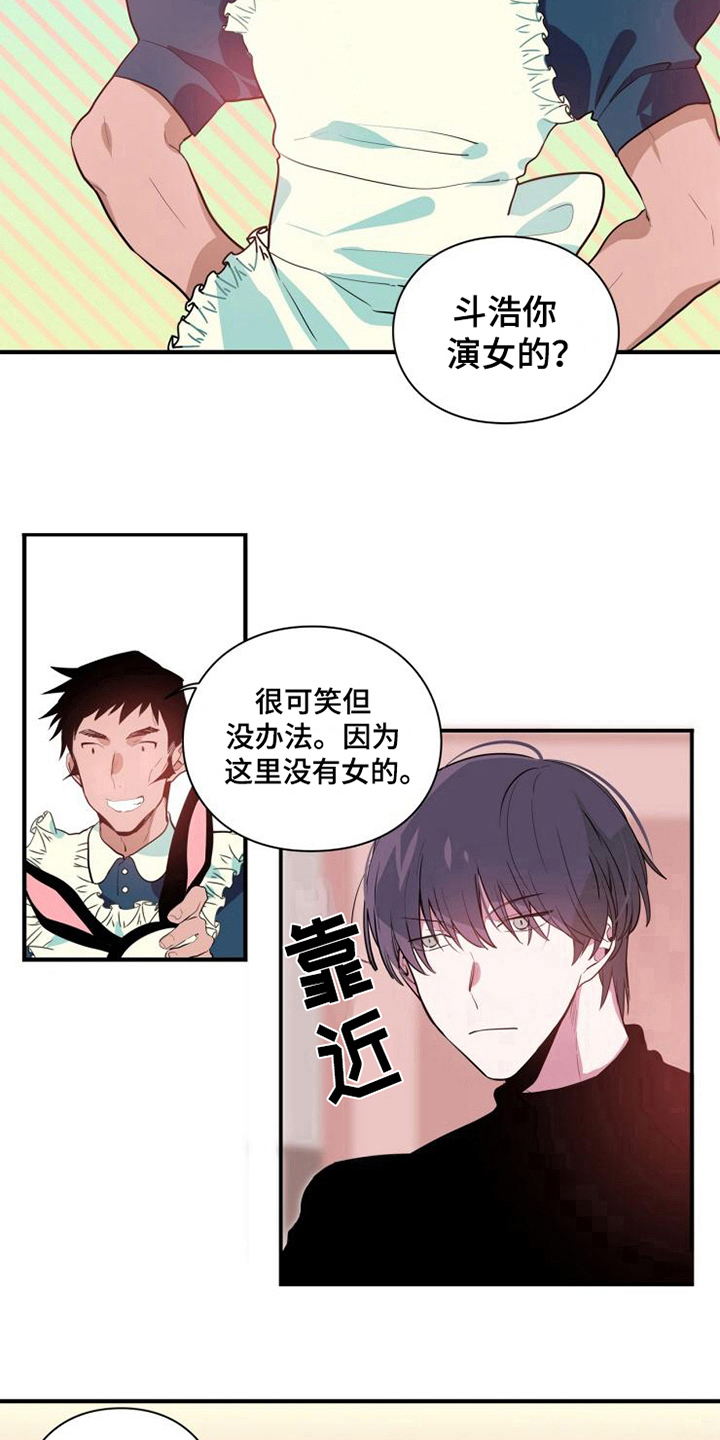 青年课程培训漫画,第5章：魔鬼同志3图