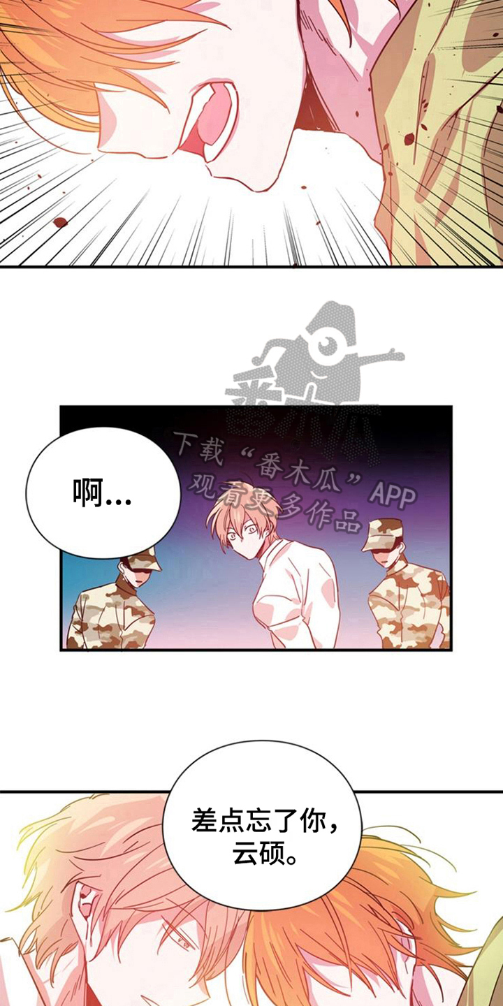 青年培训班开班漫画,第27章：赢家3图