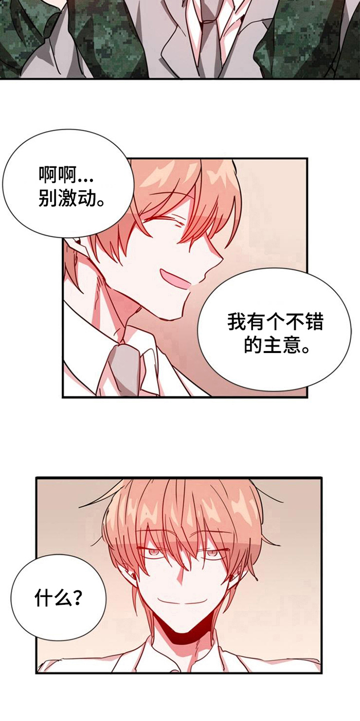学习能力培训中心漫画,第22章：条件1图