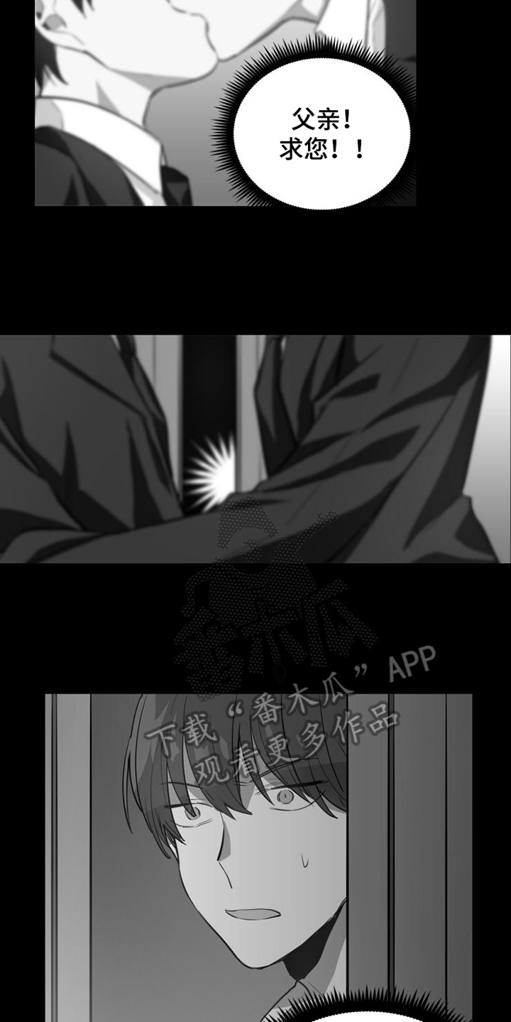 学习能力培训中心漫画,第13章：释放4图