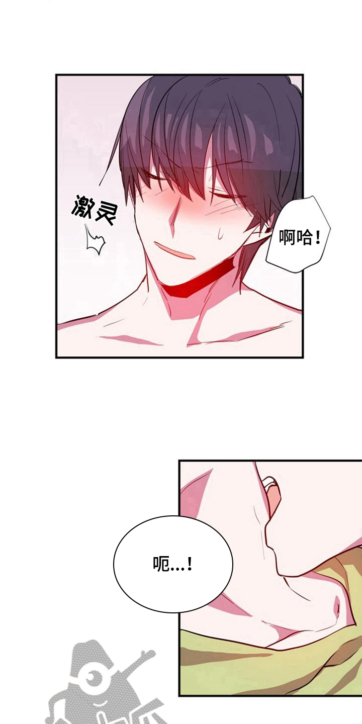 青年培训中心漫画,第18章：幸福未至5图