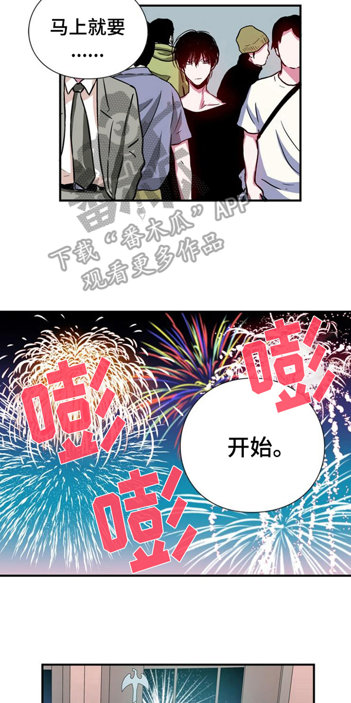 青年培训中心漫画,第21章：计划开始3图