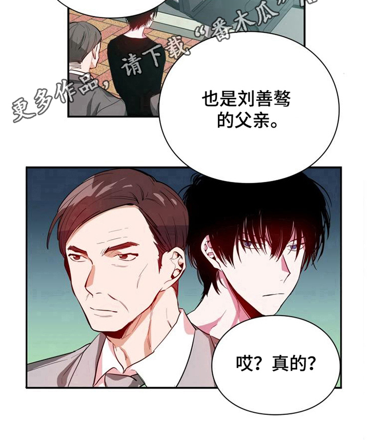 青年培训中心漫画,第11章：客人4图