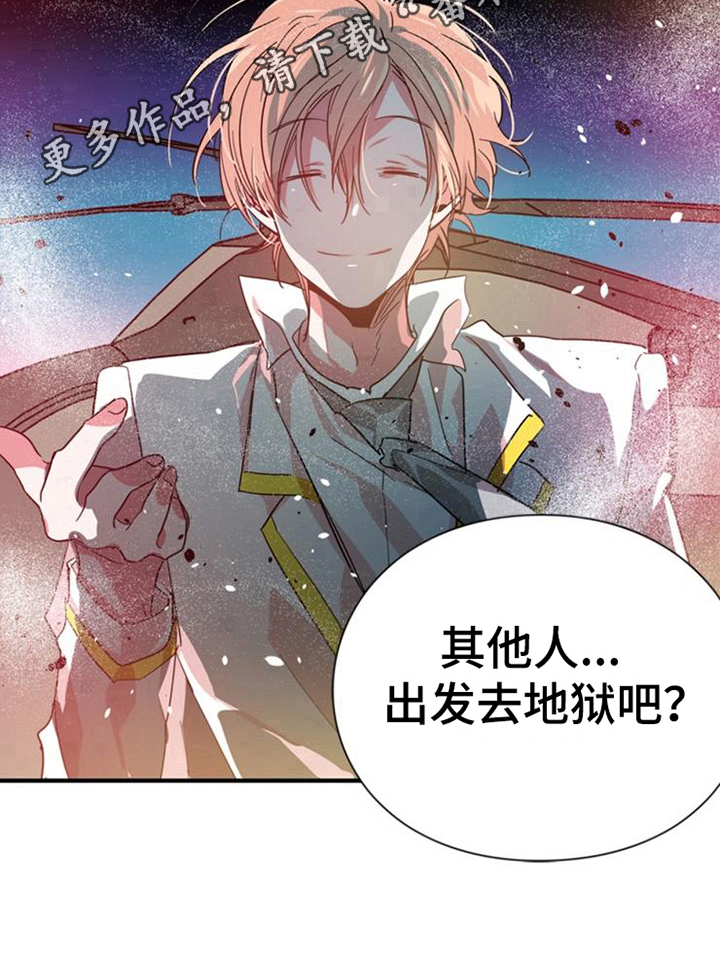 青年培训班开班漫画,第27章：赢家2图
