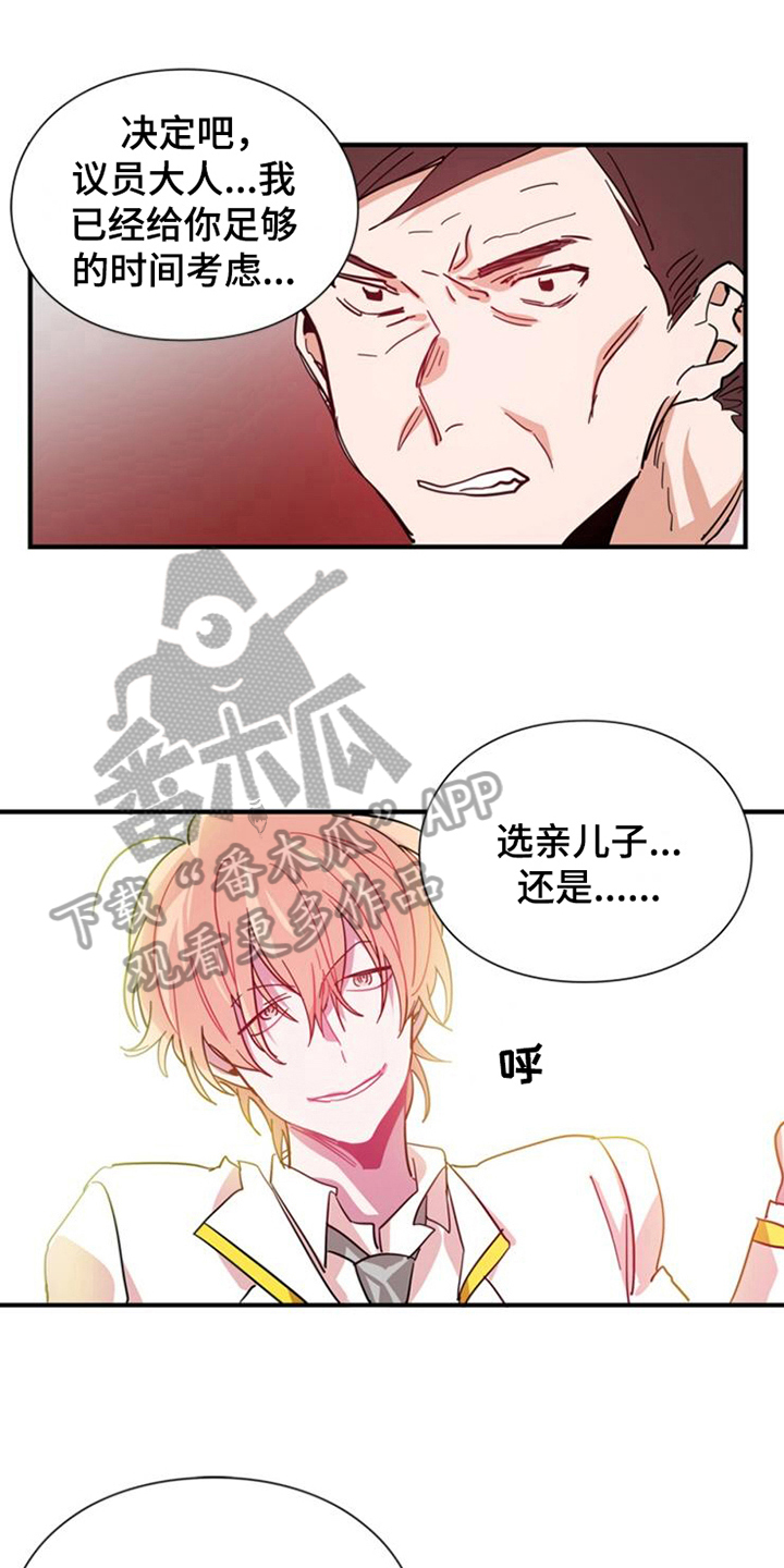 青年培训中心漫画,第25章：决定1图