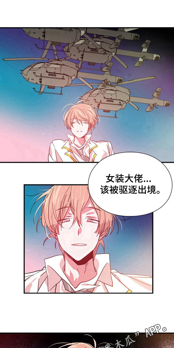 青年培训班开班漫画,第27章：赢家1图