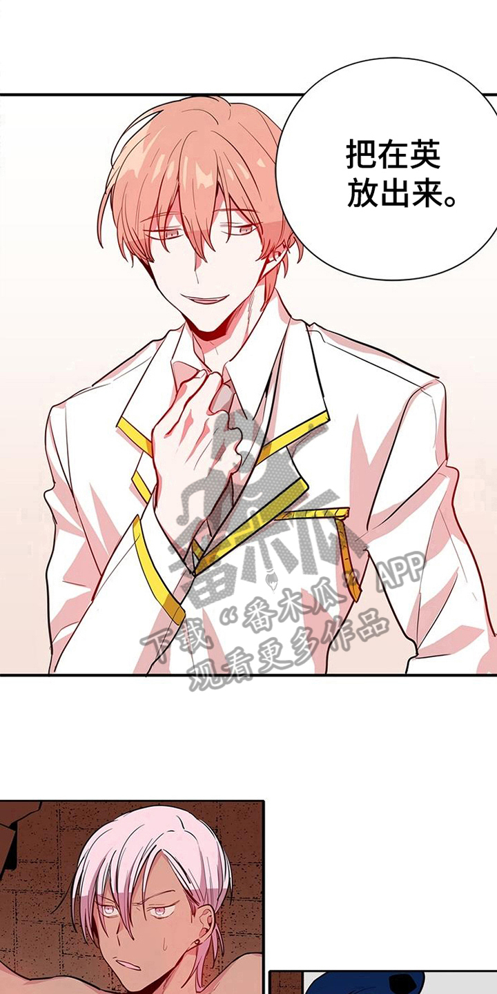 青年培训中心漫画,第13章：释放3图