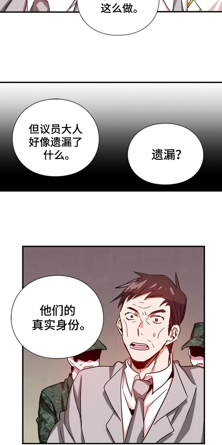 学习能力培训中心漫画,第22章：条件2图