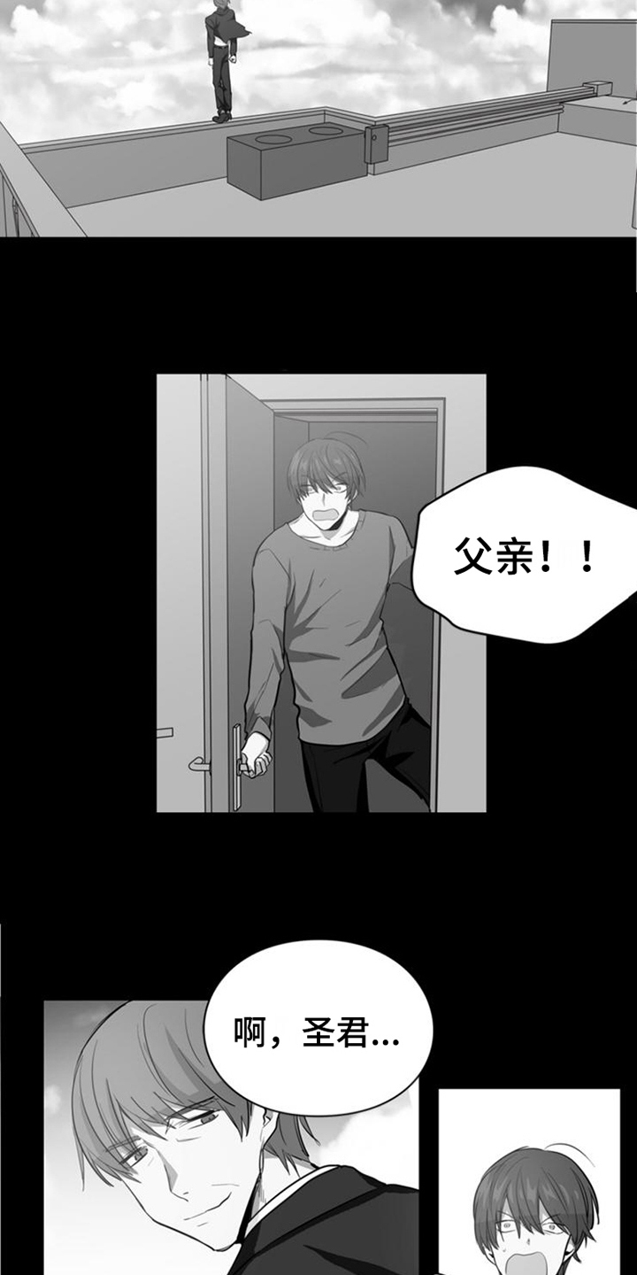 青年培训中心漫画,第18章：幸福未至4图