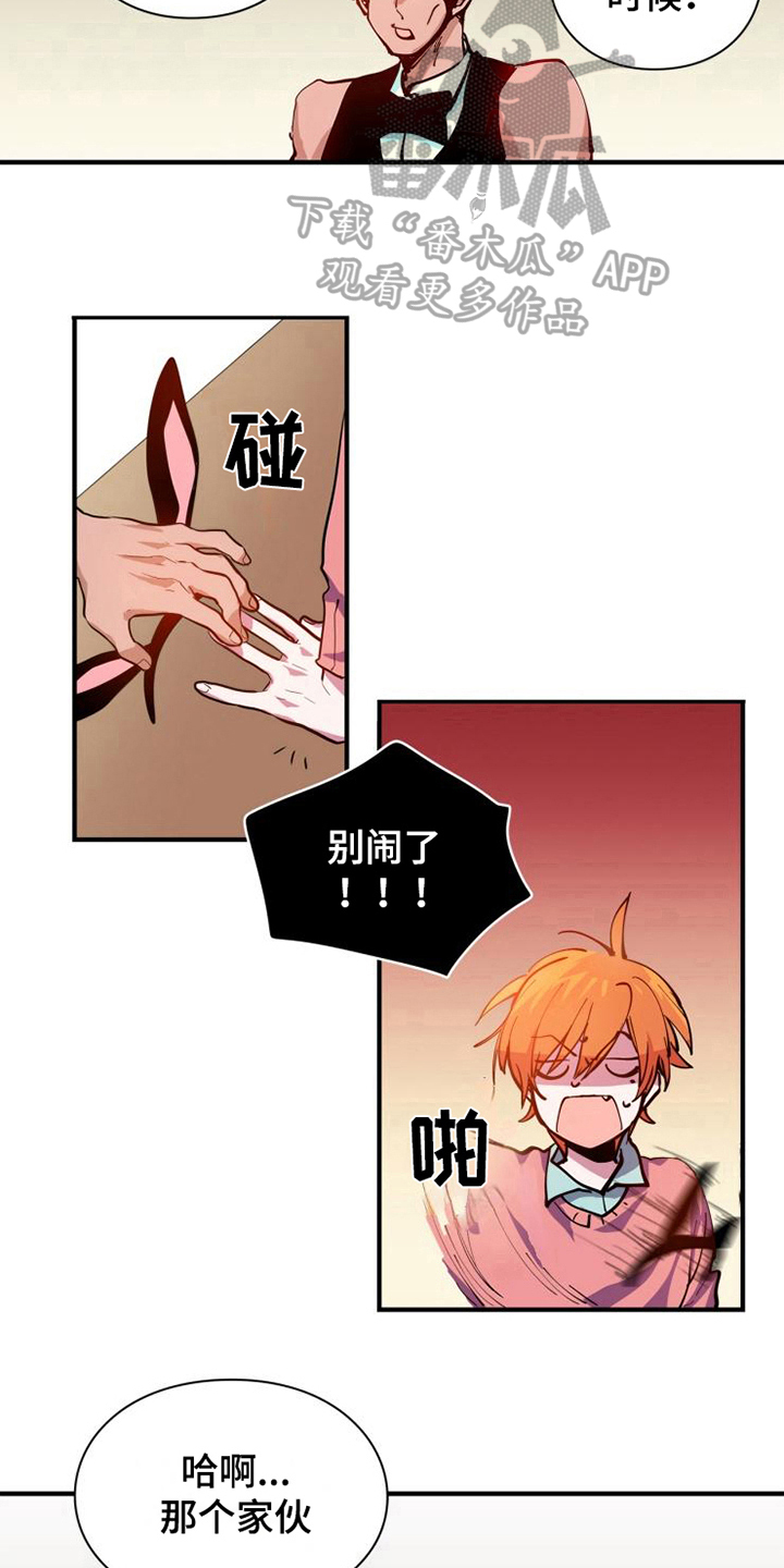 青年课程培训漫画,第7章：怨恨2图