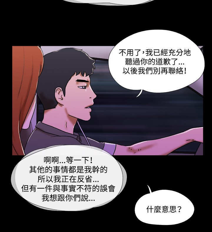 幻想游戏漫画,第55章：终结4图