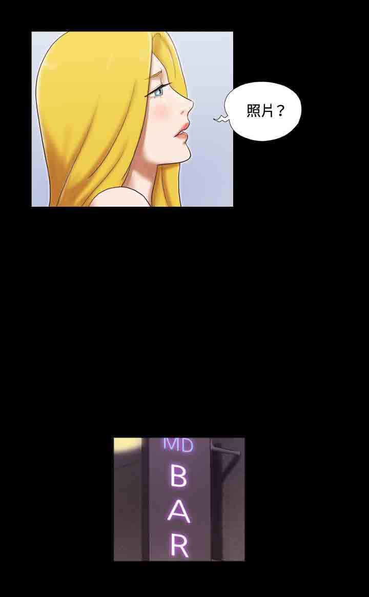 幻想游戏漫画,第34章：质问3图