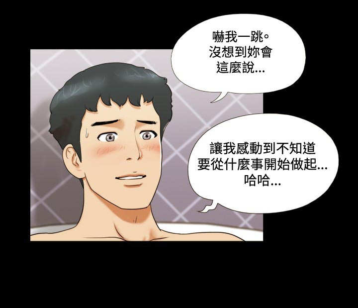 幻想游戏漫画,第6章：规划2图
