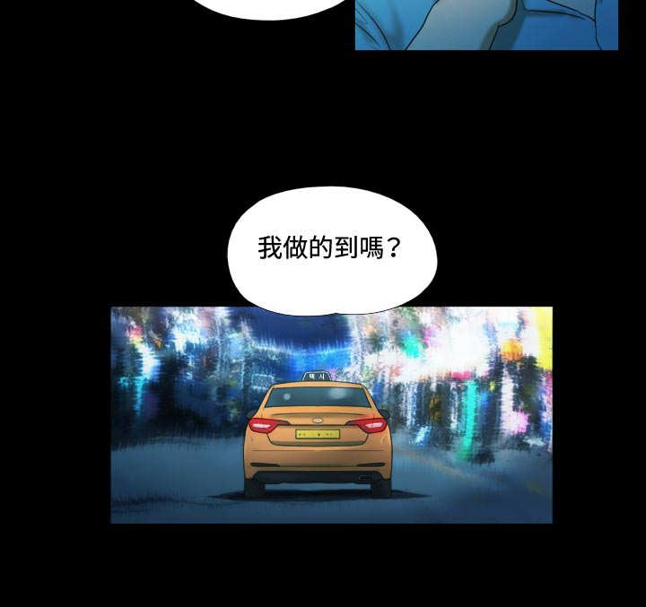 幻想游戏漫画,第3章：求教5图
