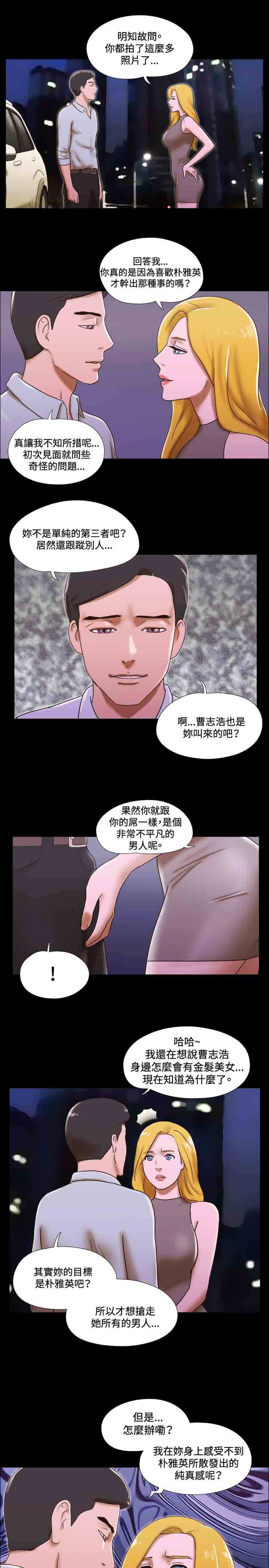 幻想游戏漫画,第39章：远离5图
