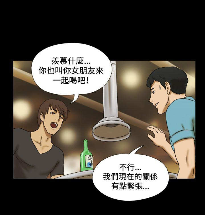 幻想游戏漫画,第2章：看到5图