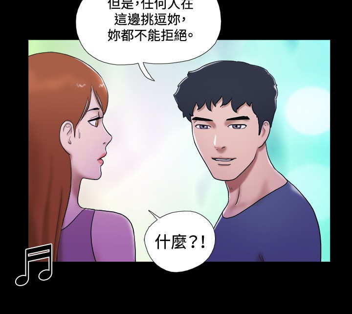 幻想游戏漫画,第45章：夜店4图