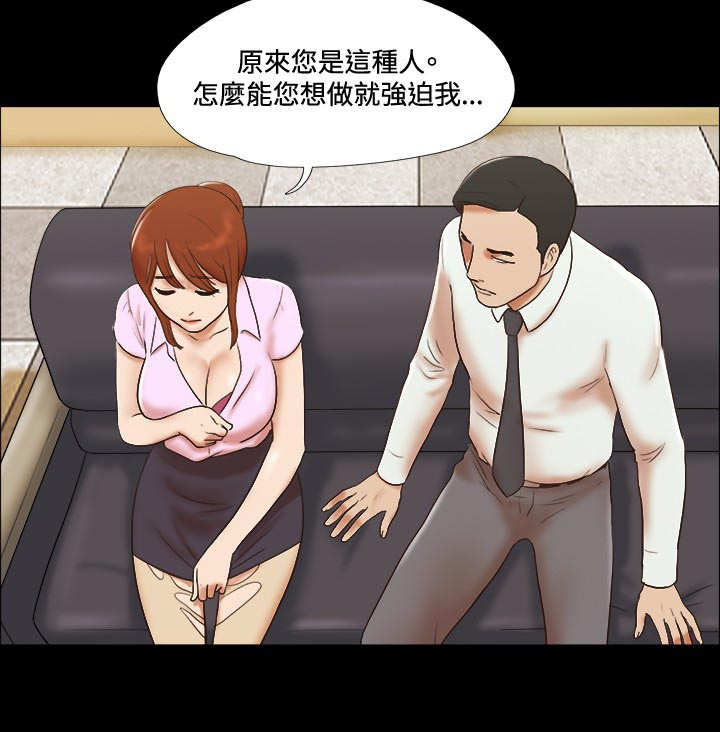 幻想游戏漫画,第36章：强求5图