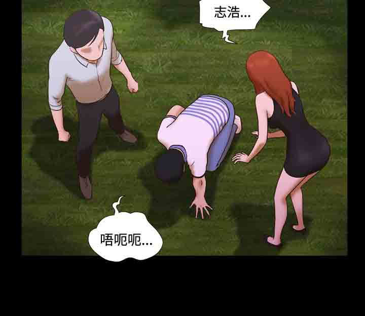 幻想游戏漫画,第39章：远离4图