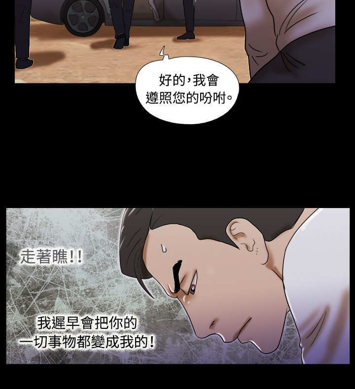 幻想游戏漫画,第54章：得救5图
