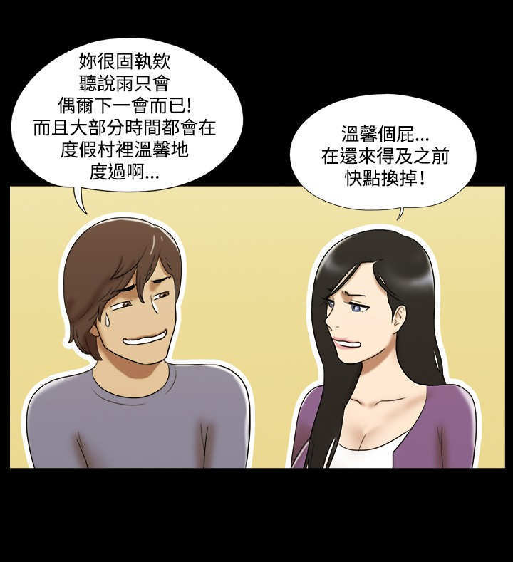 幻想游戏漫画,第55章：终结1图