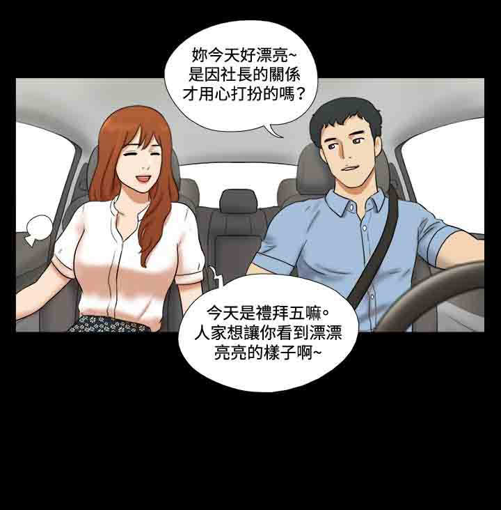 幻想游戏漫画,第33章：简讯2图