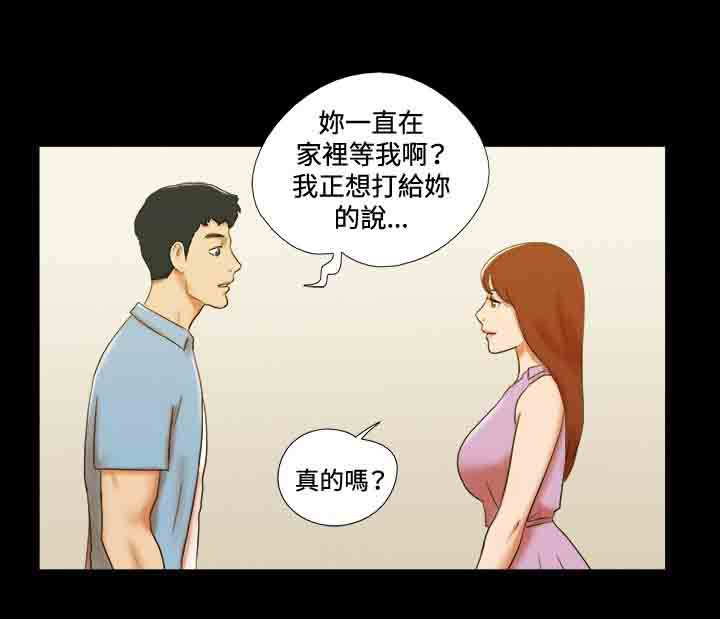 幻想游戏漫画,第32章：复合1图