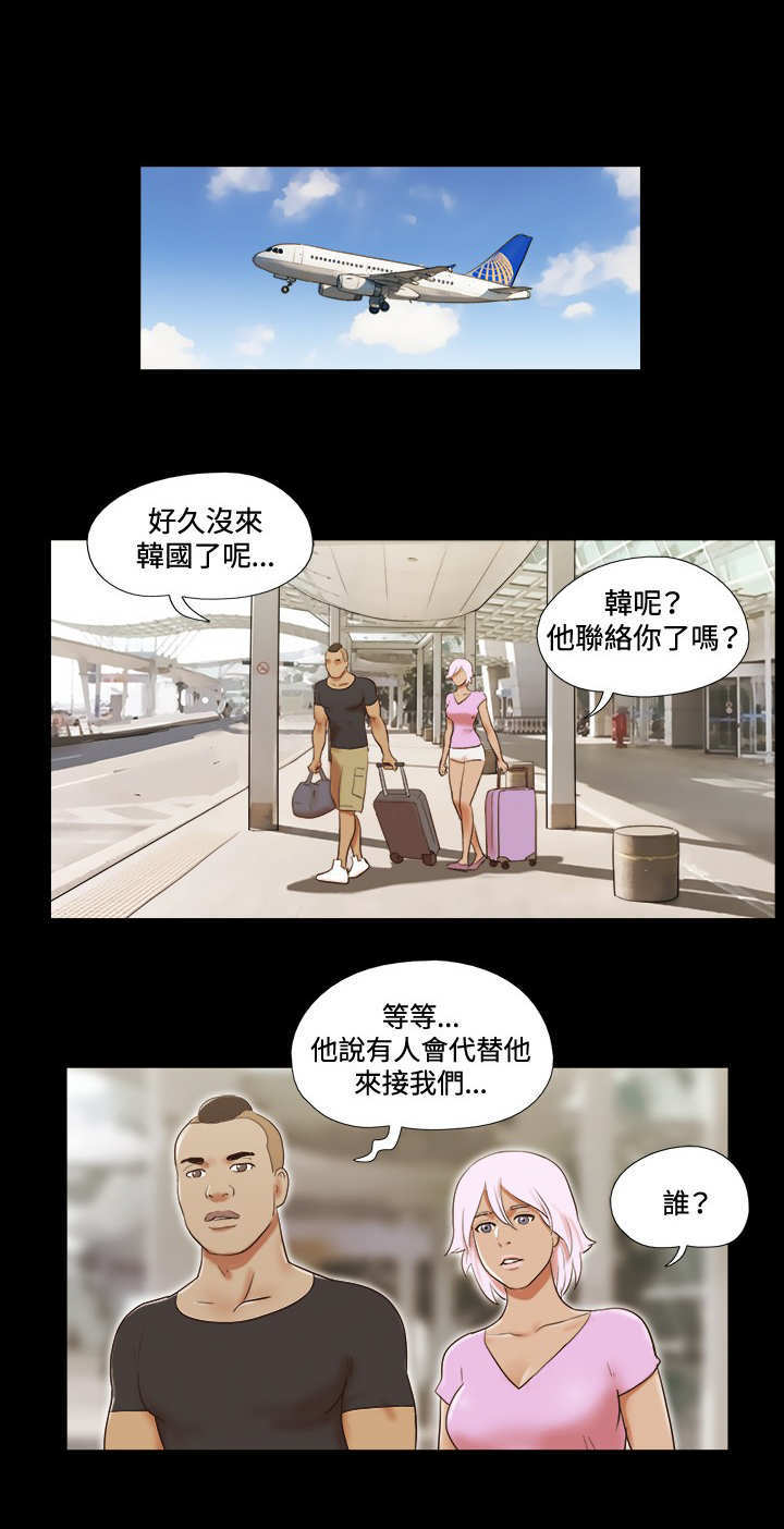 幻想游戏漫画,第51章：难过1图