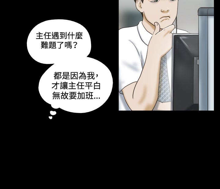幻想游戏漫画,第13章：惊吓2图