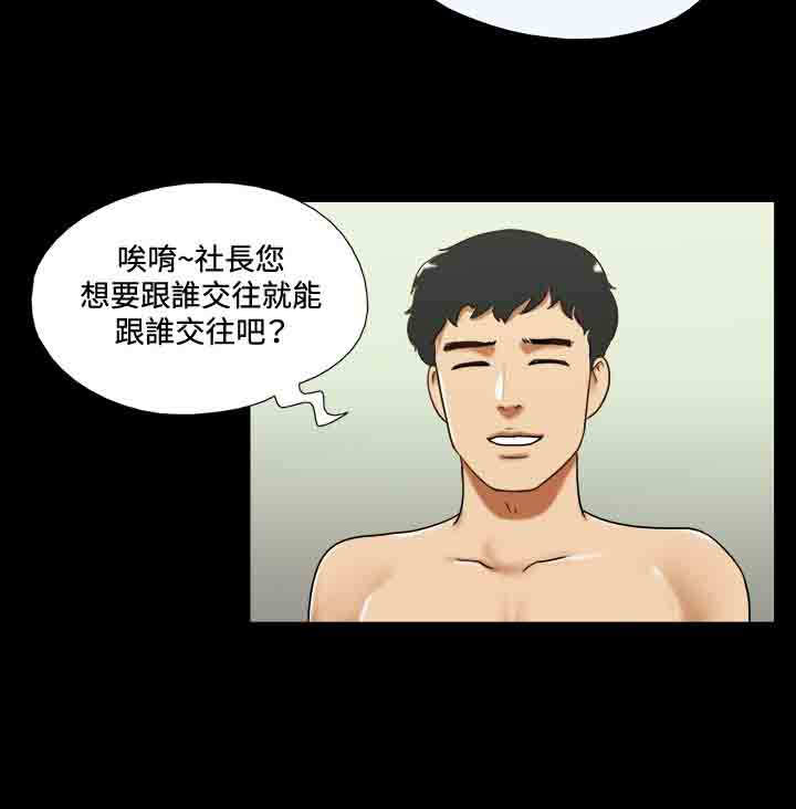 幻想游戏漫画,第25章：挖掘4图