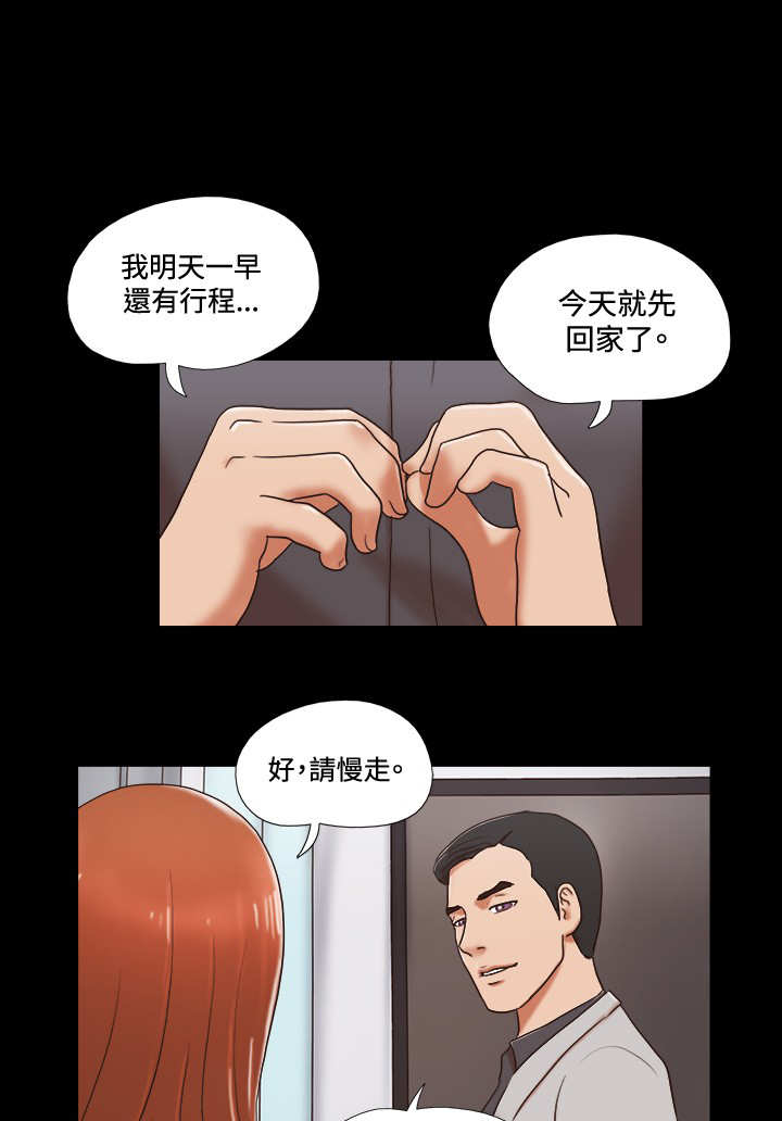 幻想游戏漫画,第44章：过去4图