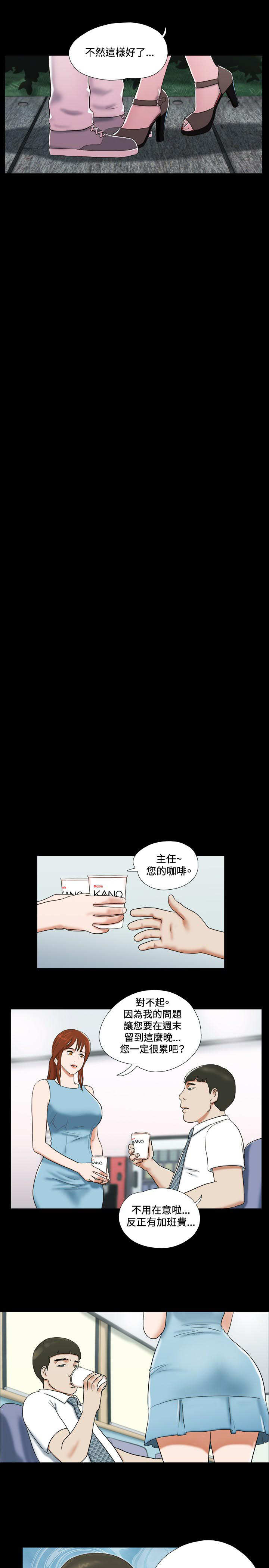 幻想游戏漫画,第13章：惊吓4图
