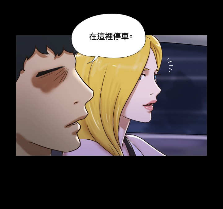 幻想游戏漫画,第44章：过去4图