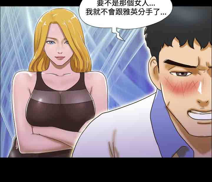 幻想游戏漫画,第37章：瞎掰5图
