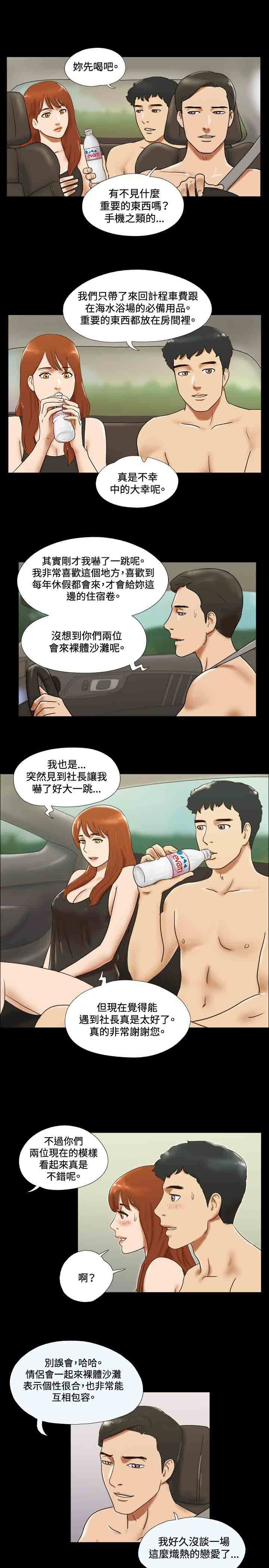 幻想游戏漫画,第25章：挖掘3图