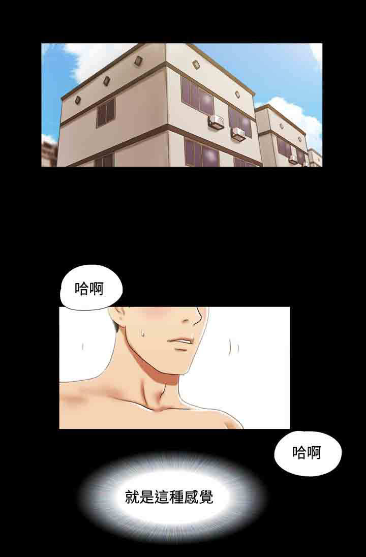 幻想游戏漫画,第19章：顶楼1图