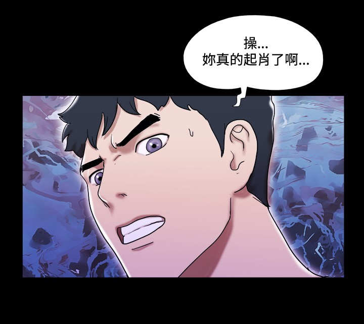 幻想游戏漫画,第46章：抓人3图