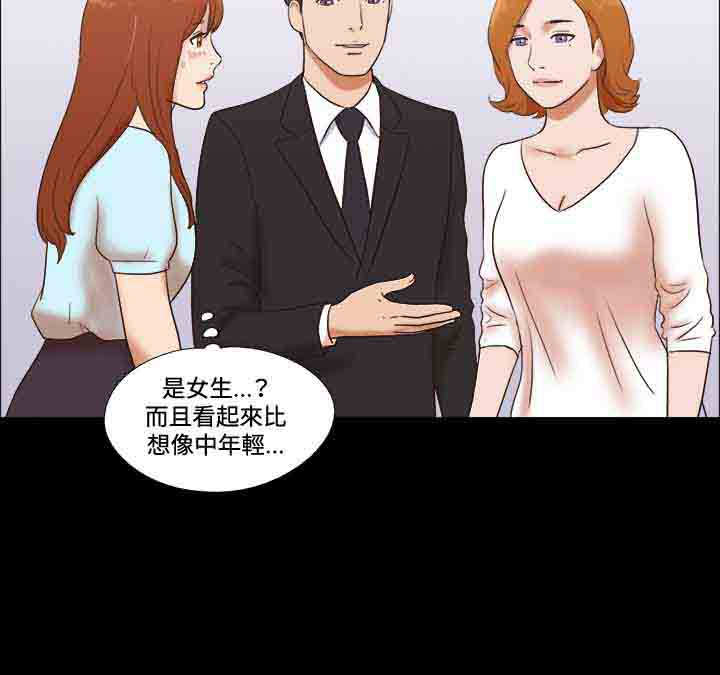幻想游戏漫画,第43章：模特3图