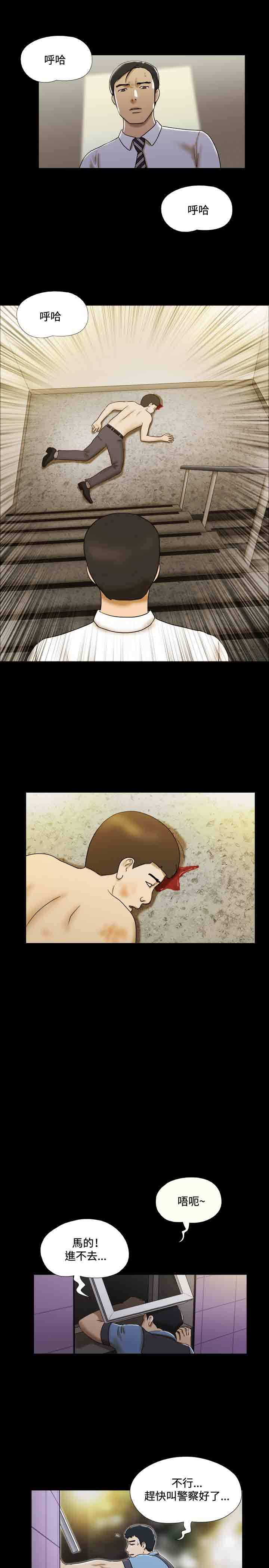 幻想游戏漫画,第14章：得救2图