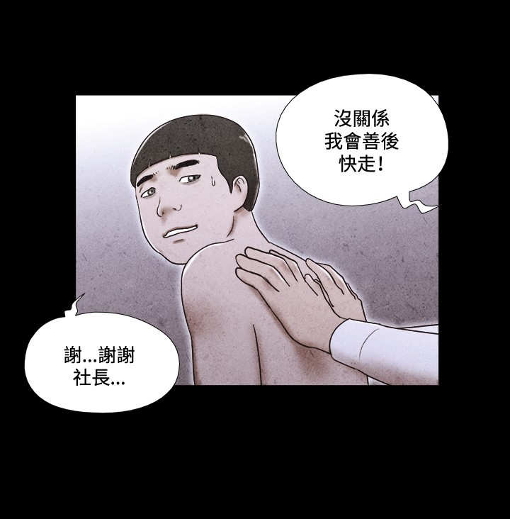 幻想游戏漫画,第47章：危险5图