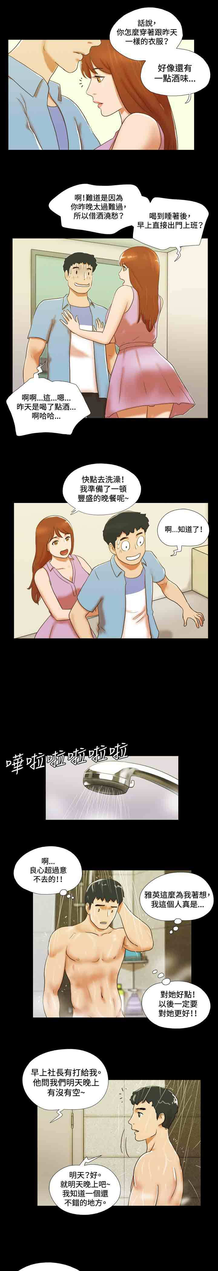 幻想游戏漫画,第32章：复合4图