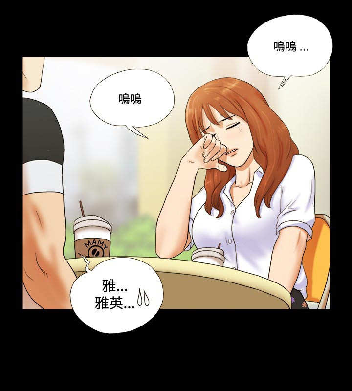 幻想游戏漫画,第1章：分手3图