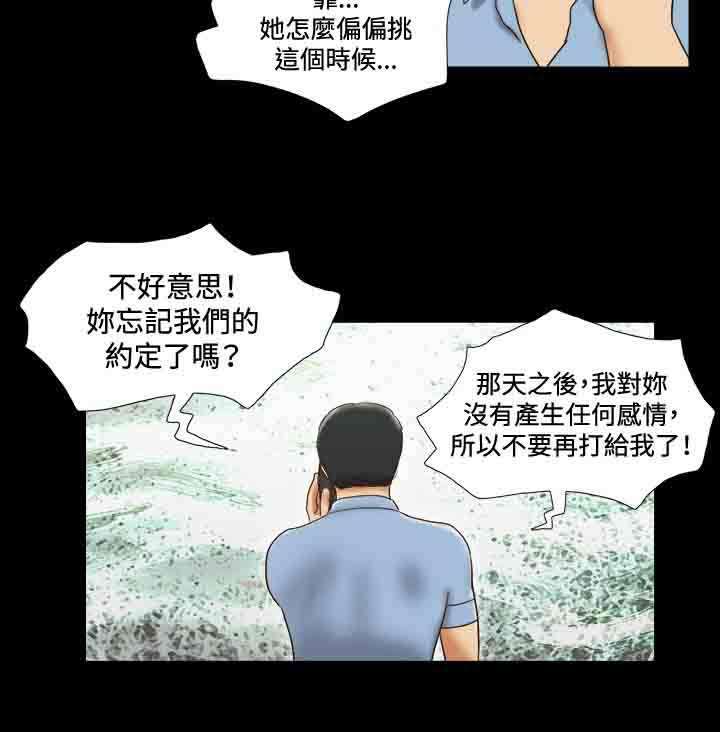 幻想游戏漫画,第33章：简讯1图