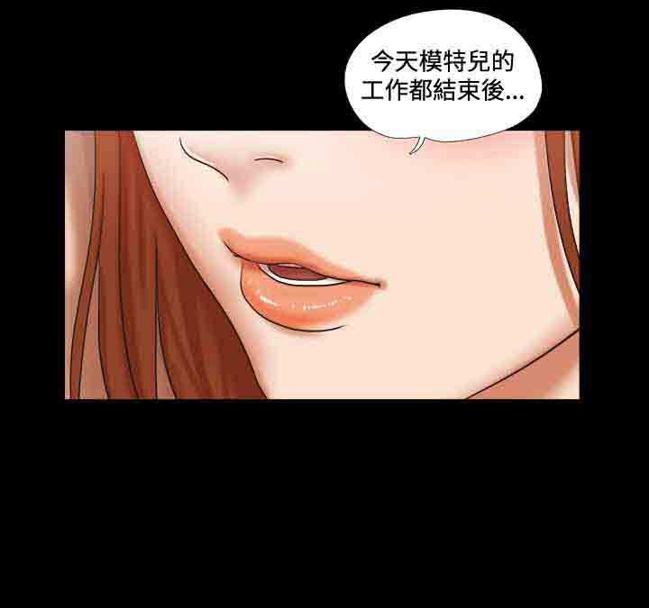 幻想游戏漫画,第43章：模特2图